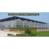 供应中山市梨树种植钢结构温室大棚建造
