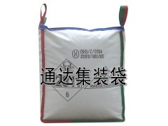 厂家供应UN危险品集装袋吨袋/UN危包吨袋图1