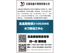 太钢309Si2热轧不锈钢5.0mm图1