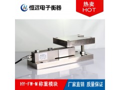 盐城5t称重模块图1