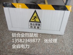 供应铝合金挡鼠板价格图1