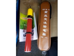 10kv 高压验电器价格 石家庄金淼电力生产图1