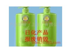 上海有几家正规的产品销毁机构，浦东工业废料销毁电话图1