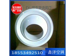 中央空调出风口 铝合金球形喷口 远程射流风口 可调球型喷口图1