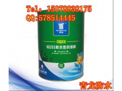 贵港防水材料HG203防水密封涂料青龙防水密封涂料图1