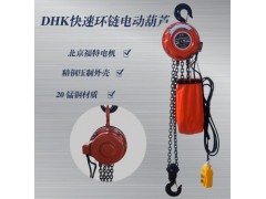 环链电动葫芦厂家 快速环链电动葫芦生产厂家图1