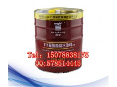 贵港防水材料价格参数911聚氨酯防水涂料图1