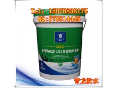 桂平防水材料JS聚合物水泥复合防水涂料青龙厂家图1