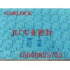 长期供应BLUE-GARD 3000 无石棉板价格