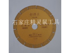 江苏铸铁专用钎焊金刚石锯片图1