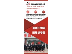 不锈钢309S热轧板卷06cr23ni13钢材供应图1