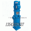 广丰DL型立式多级离心泵