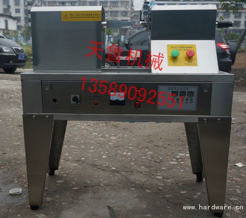 超声波封尾机副本