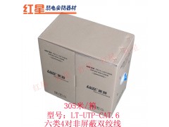 六类4对非屏蔽双绞线图1
