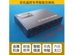 6口网络交换机图1