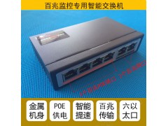 6口标准POE供电网络交换机图1