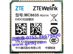 MC8635中兴模块 3G模块 EV-DO通讯模块图1