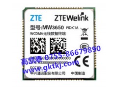 MW3650_WCDMA模块_硬件兼容4G模块图1
