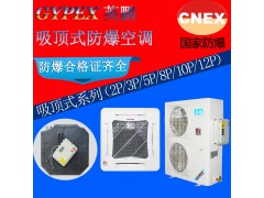 海南英鹏防爆天花机 防爆合格证齐全图1