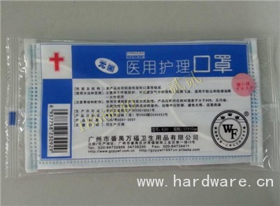医用护理口罩