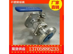 哈尔滨不锈钢两片式球阀 法兰式浮动球阀厂家图1