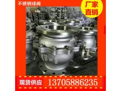 哈尔滨不锈钢两片式球阀 法兰式浮动球阀代理图1