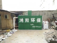 六盘水美容医院污水处理设备图1