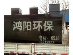 中卫高速公路污水处理设备厂家图1