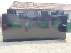 六安养鸭场污水处理设备图1