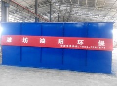 三门峡码头污水处理设备图1