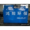 杭州船舶污水处理设备
