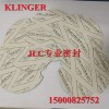 KLINGERsil C4430无石棉板供应商 C-4430