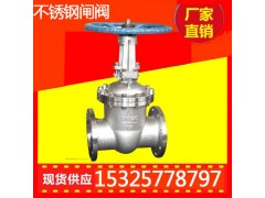 长春不锈钢暗杆闸阀 Z41W-16P不锈钢闸阀Z41W图1