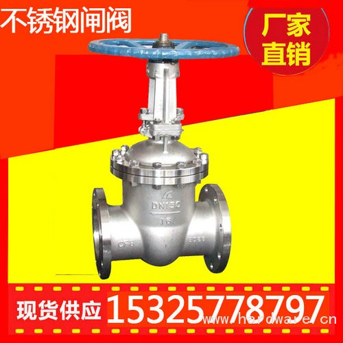 不锈钢闸阀20
