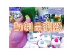 残次食品销毁 报废饮料处理果汁销毁上海公司图1