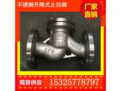 重庆不锈钢止回阀DN50不锈钢止回阀DN65温州博源阀门图1