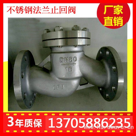 不锈钢止回阀12