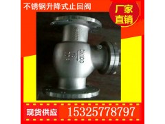 北京不锈钢止回阀DN50不锈钢止回阀DN65厂家图1