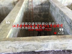 重庆污水池环氧煤沥青防腐公司图1