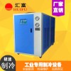 厂家供应精密铸造冷水机 焊接制冷机 3P风冷式冷水机冰水机组