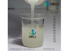 消泡剂报价 PCB消泡剂就选郑州均雷消泡效率高图1