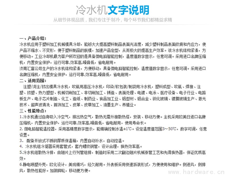 汇富产品详情页_08