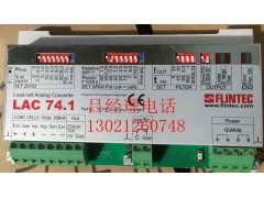 德国LAC74.1  富林泰克FLINTEC 北京信号变送器图1
