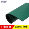 防静电台垫 绿色耐高温PVC胶皮工作台胶垫2MM 3MM