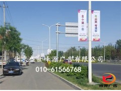 供应北京灯杆旗、刀旗、道旗、制作安装图1