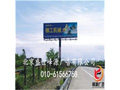 供应北京户外单立柱制作，安装图1