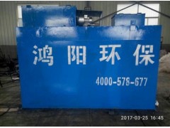 黔东南生物实验室污水处理设备图1