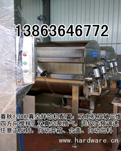 1200真空拌馅机