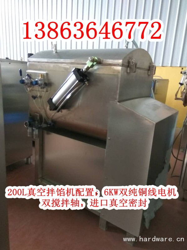 200真空拌馅机1