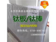 鼎荔批发进口高温钛合金BT1-0医疗用钛合金板图1